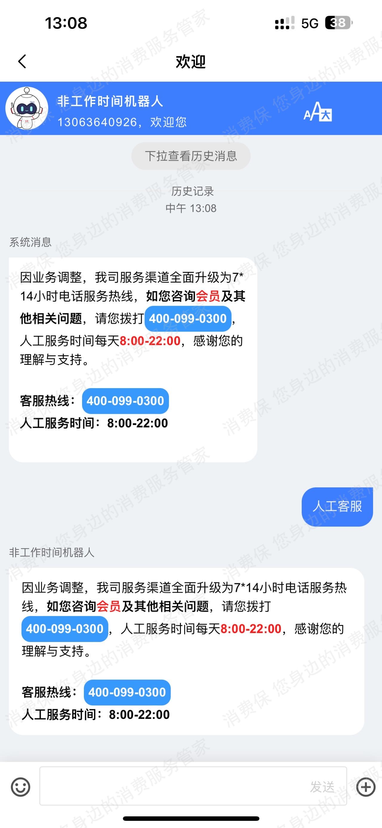 爱用商城-洽客科技-爱满分服务态度差