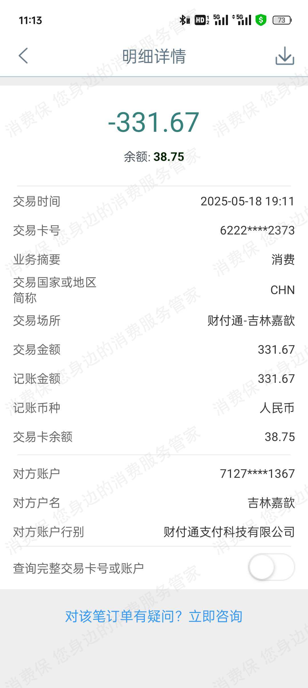 吉林嘉歆科技有限公司合同纠纷
