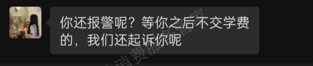 吉林嘉歆科技有限公司诈骗