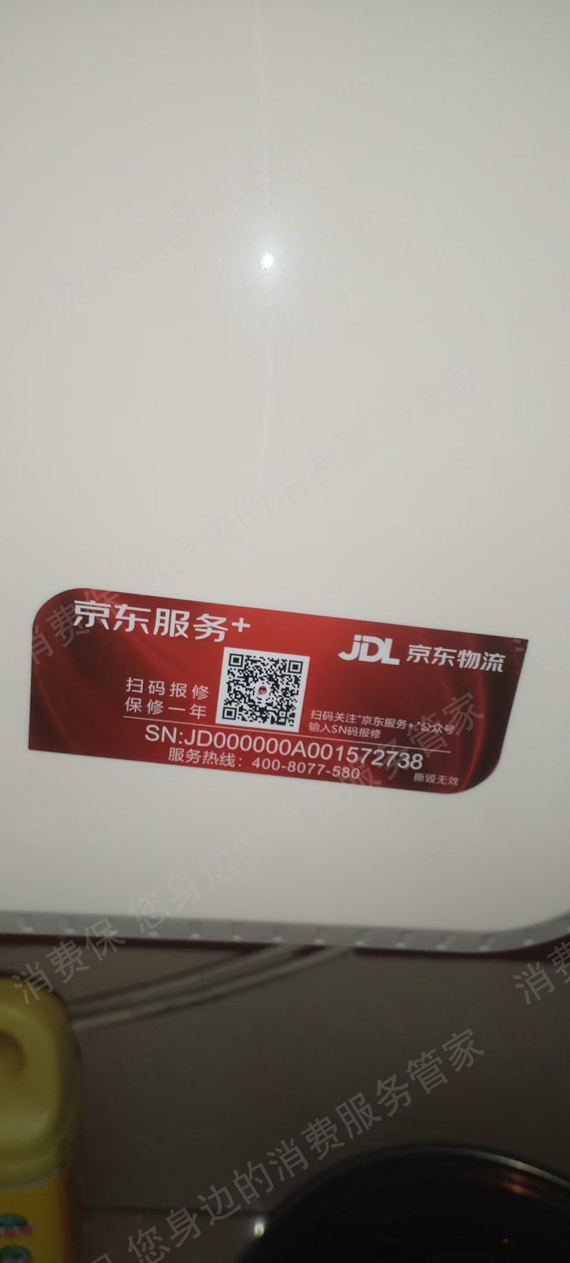 中山市传喜电器有限公司拒开发票