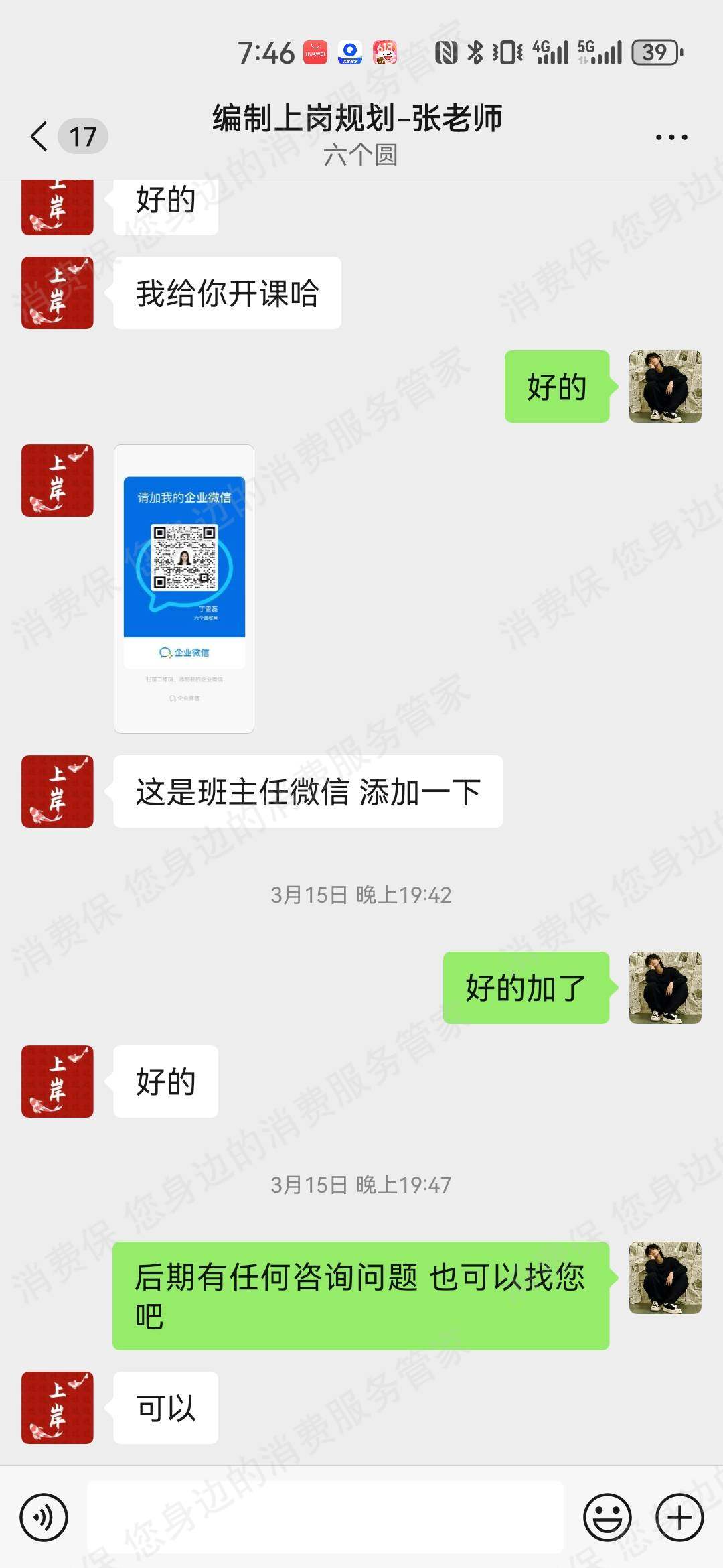 六个圆教育科技徐州有限公司课程质量差