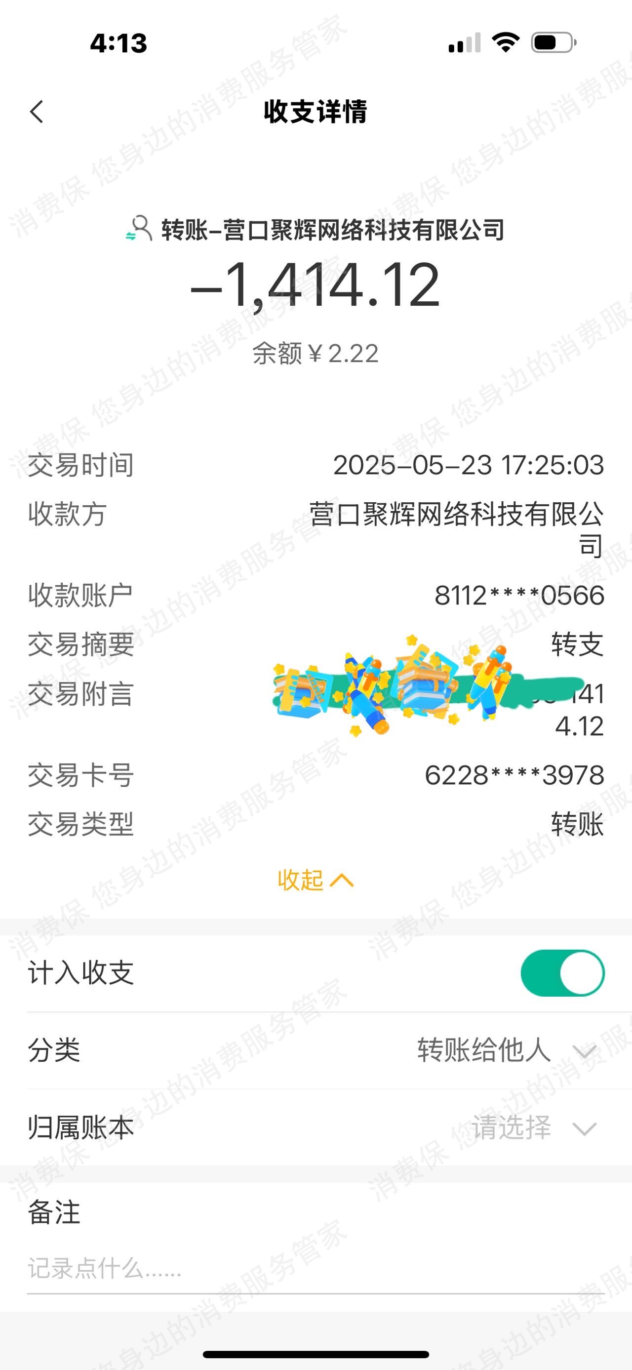 宜口袋-航纳网络售后服务欠缺