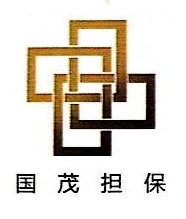 国茂融资担保(云南)