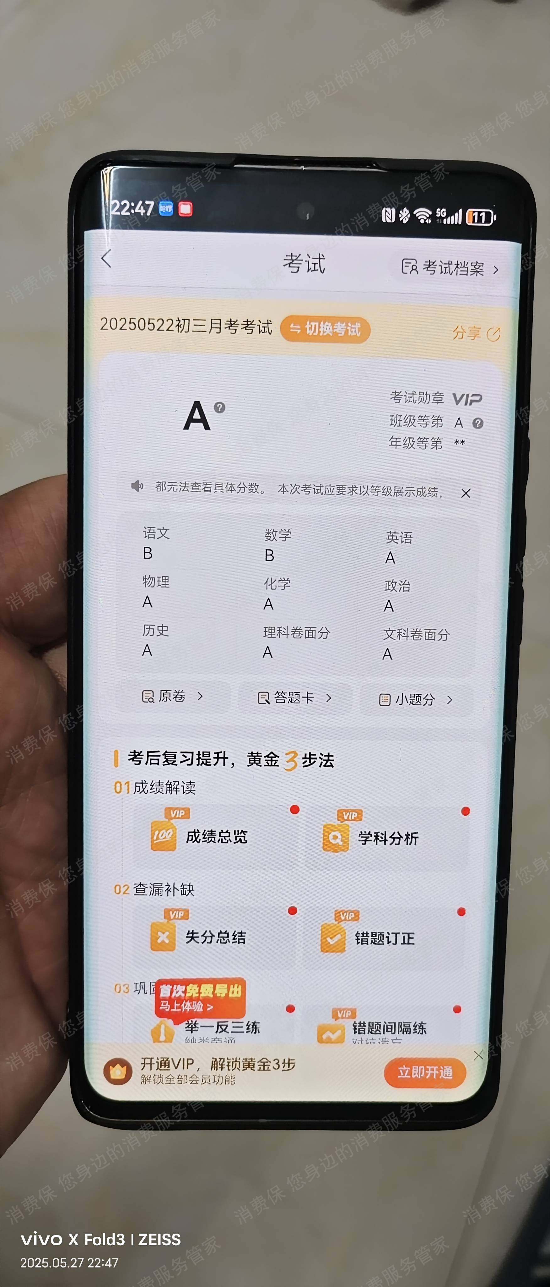 好分数收费问题