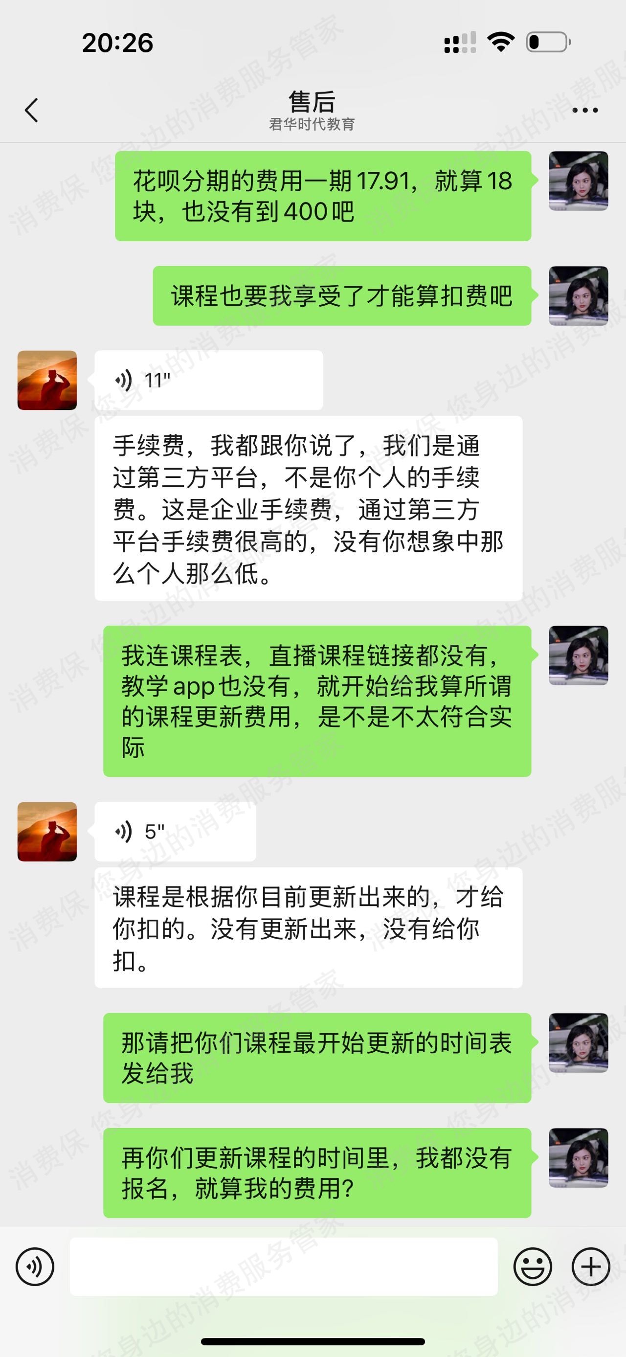 武汉君华时代教育（武汉军保教育）分期贷款