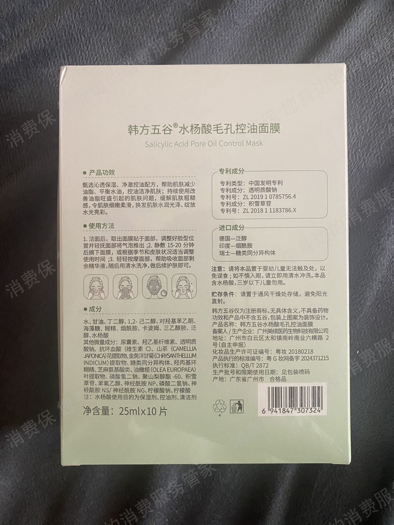 天猫产品质量缺陷