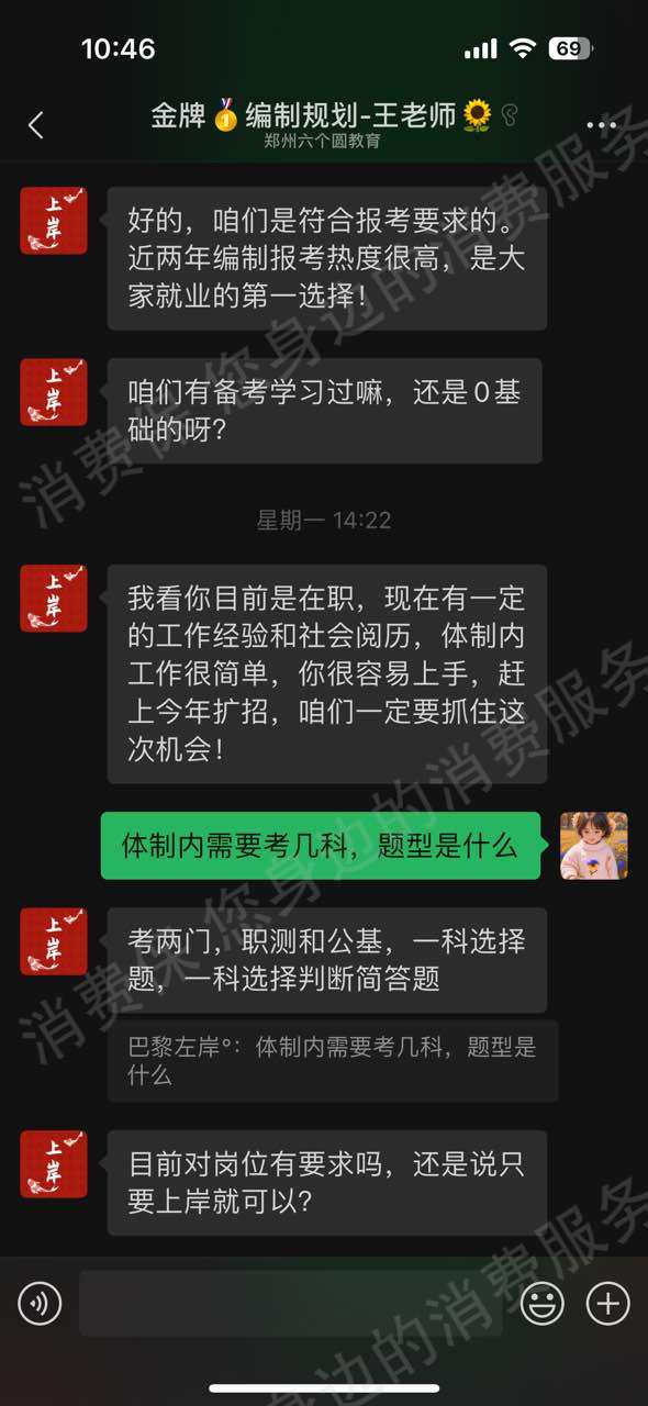 郑州六个圆教育科技有限公司退款纠纷