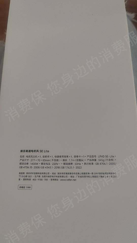天猫徕芬旗舰店发货纠纷