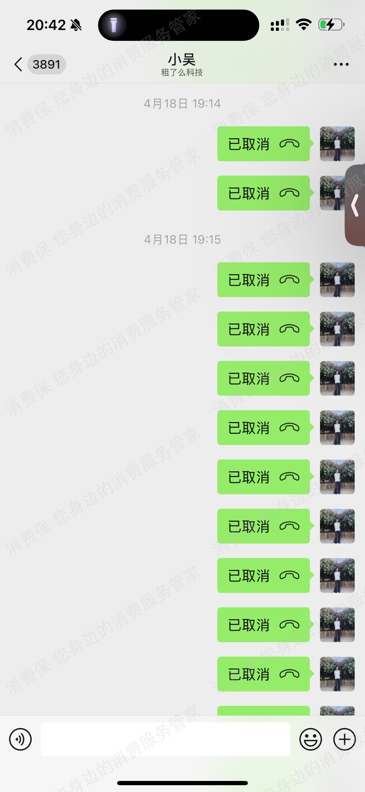 阿甘租机虚假宣传