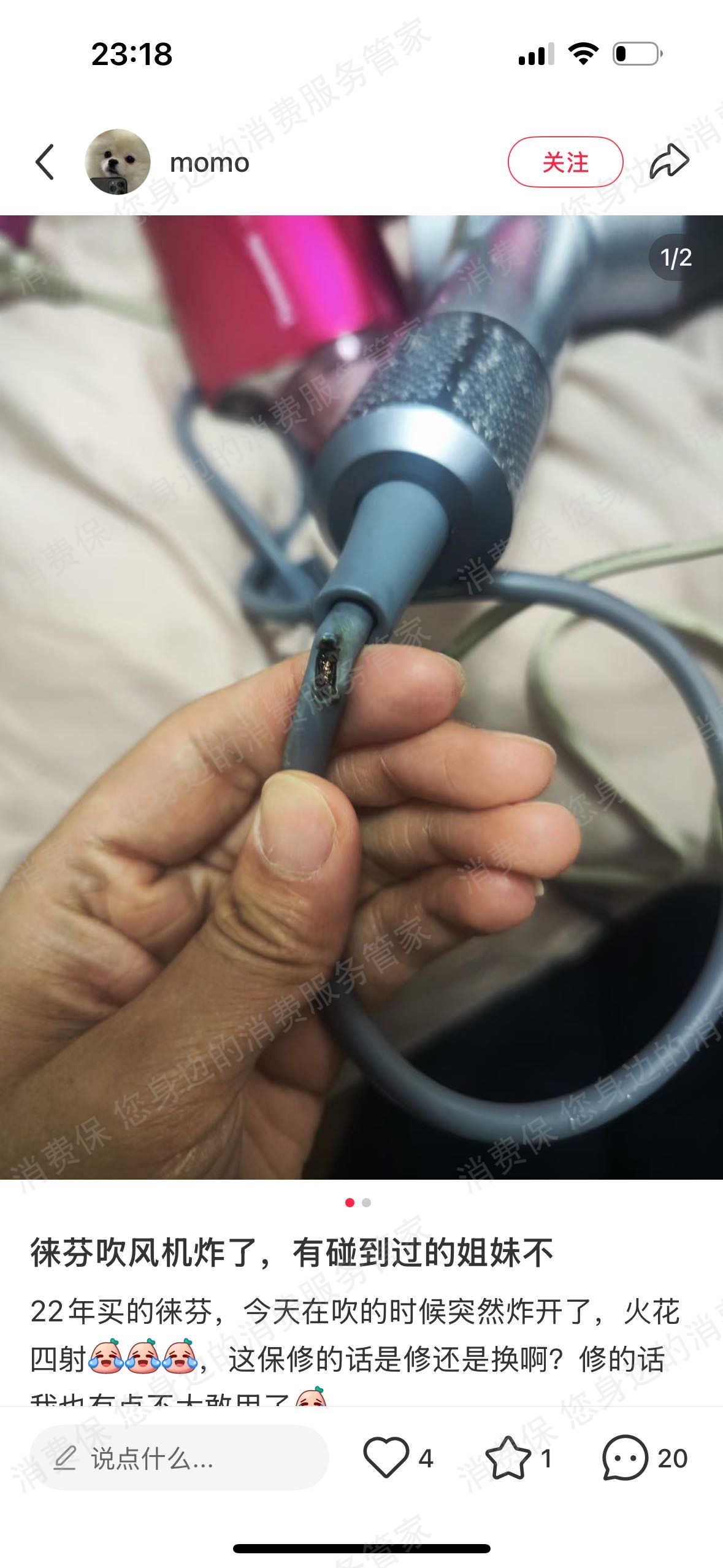 天猫徕芬旗舰店退款纠纷
