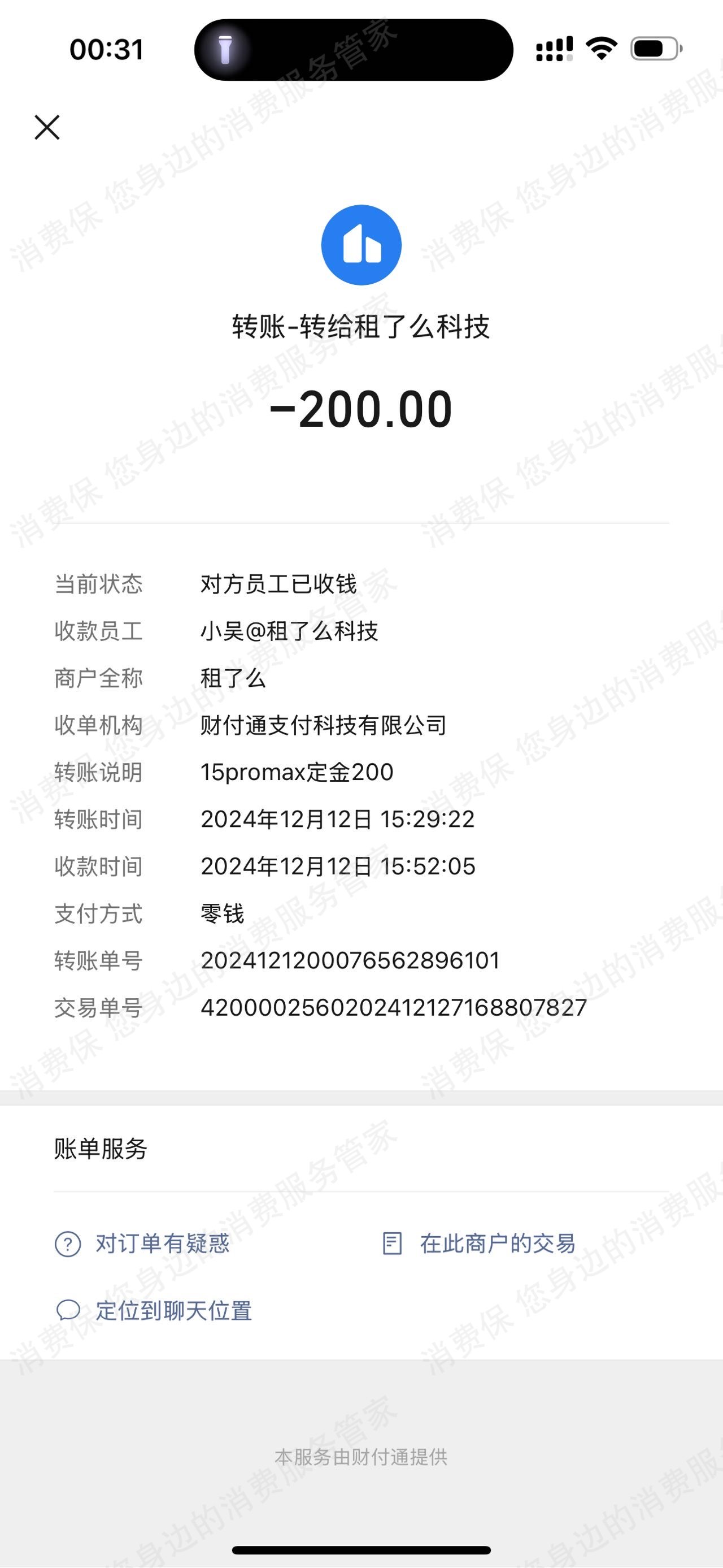 阿甘租机服务态度差