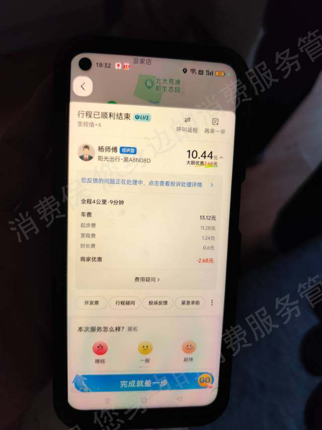 百度地图无故取消订单