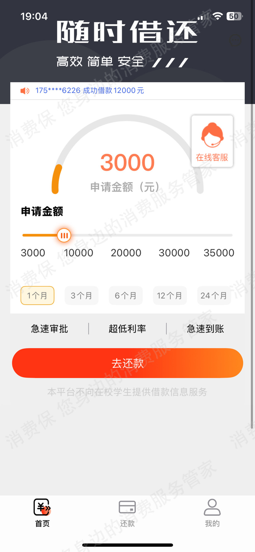 我来数科(我来贷)-卫盈联强制下款