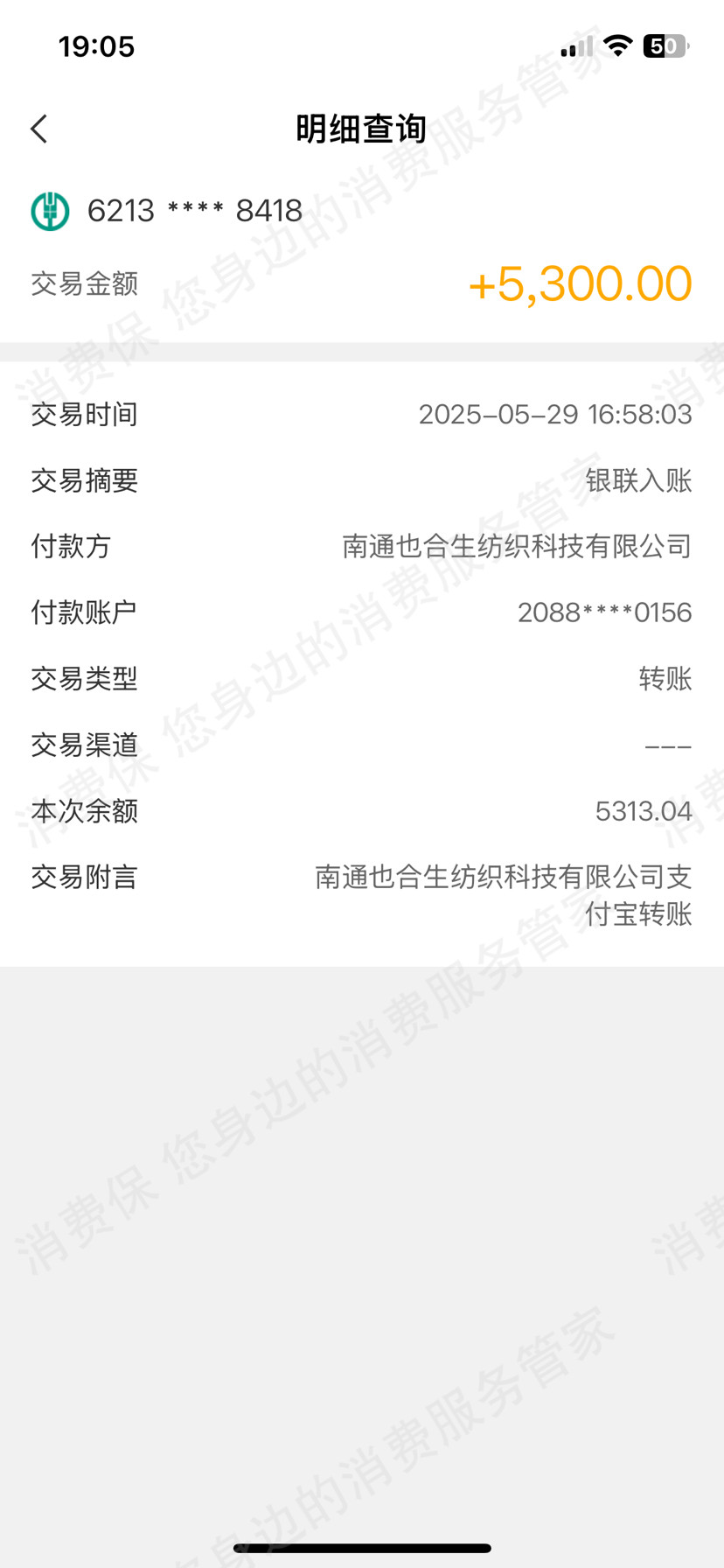 我来数科(我来贷)-卫盈联利息问题