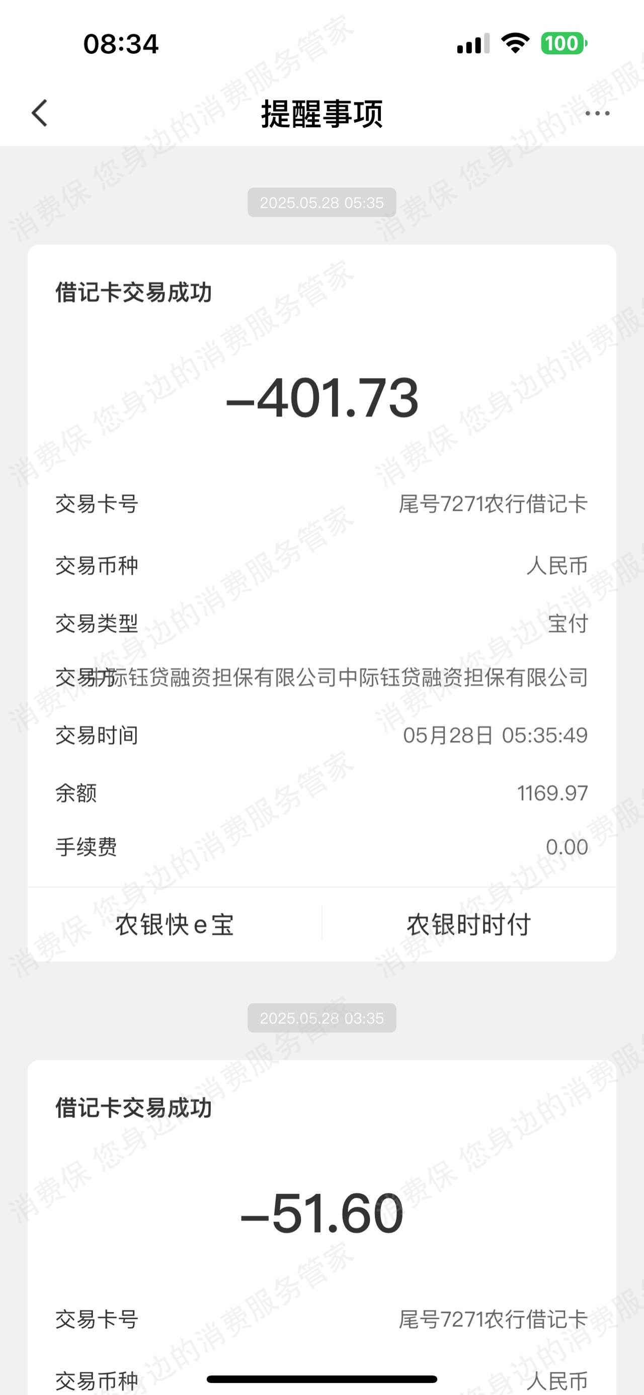 借款大王-金瀛分期-金赢分期售后服务欠缺