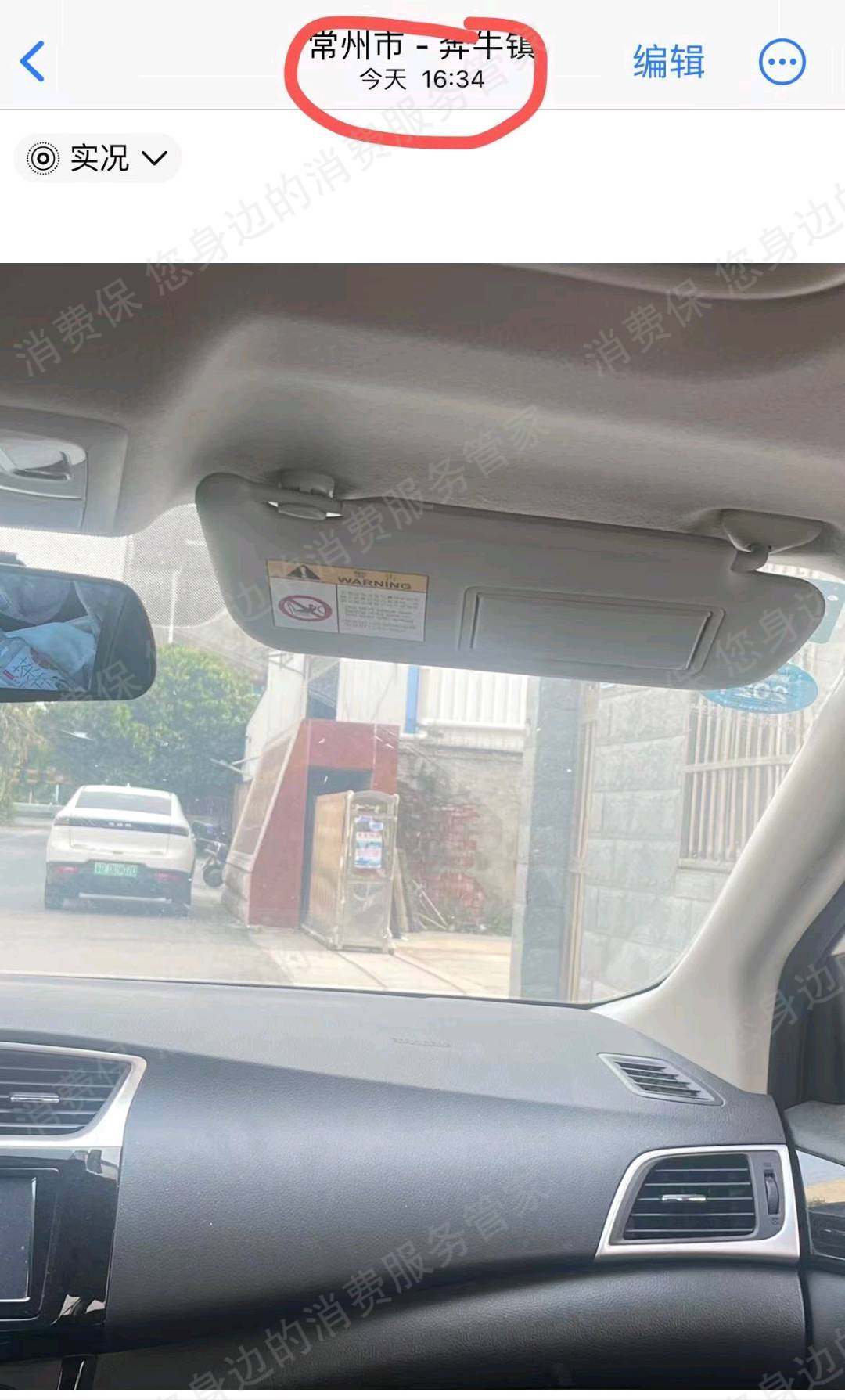 哈啰出行（网约车）收费问题