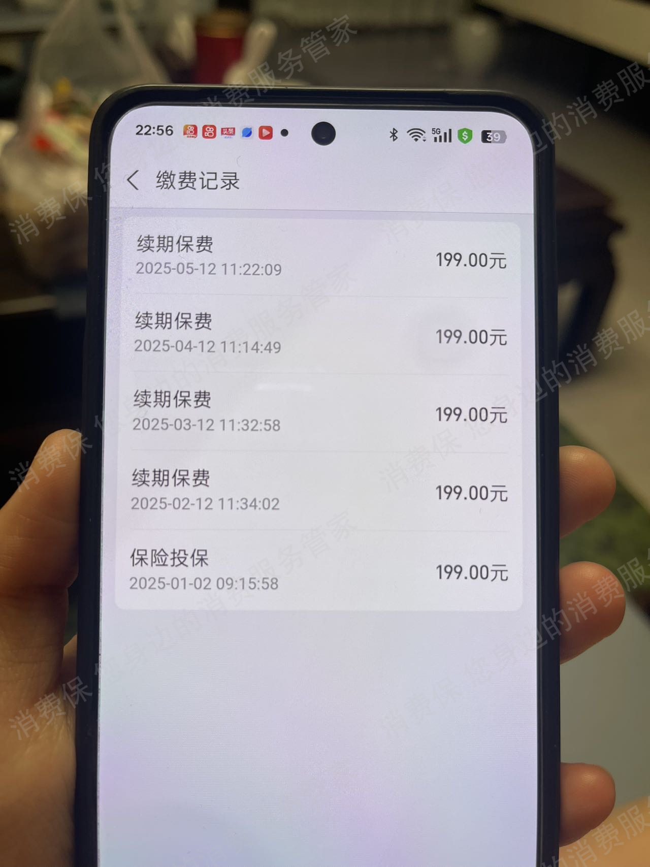 众安保险-众安在线保单问题