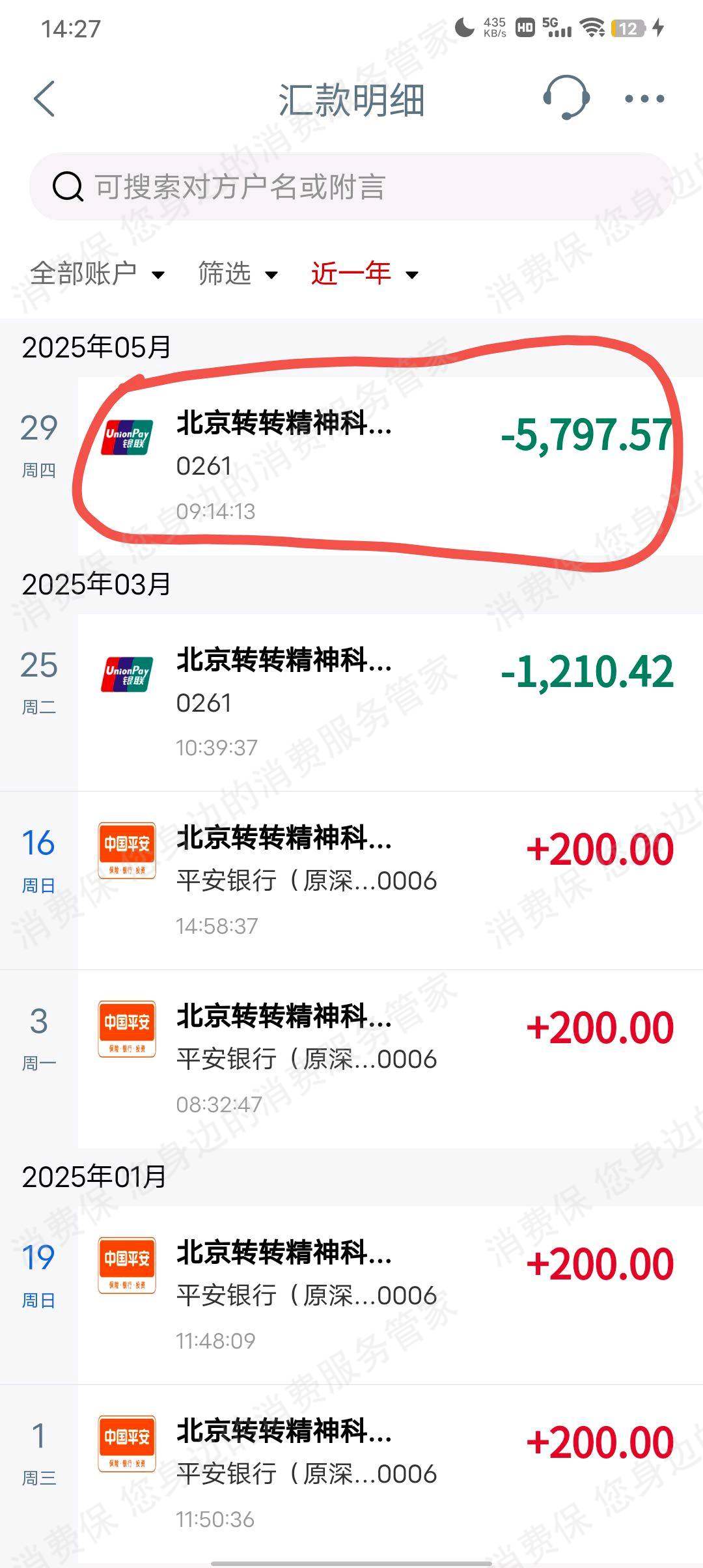 采货侠虚假宣传