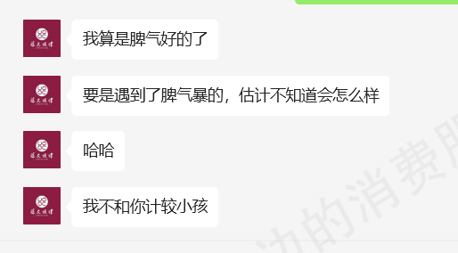 深圳市深大优课教育有限公司态度恶劣