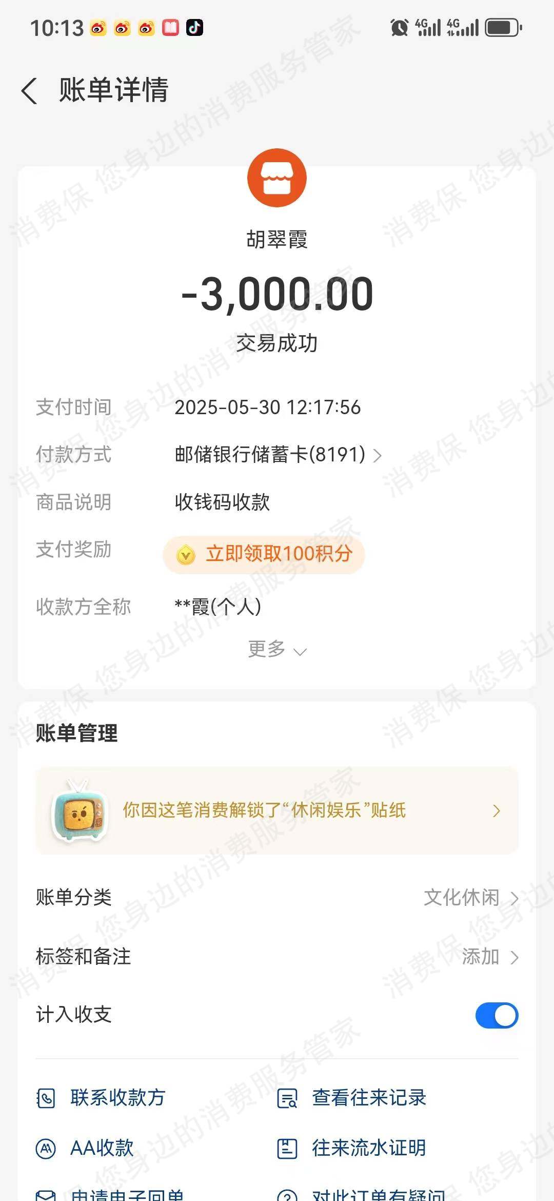 武汉恒爱明骏生物科技有限公司虚假宣传