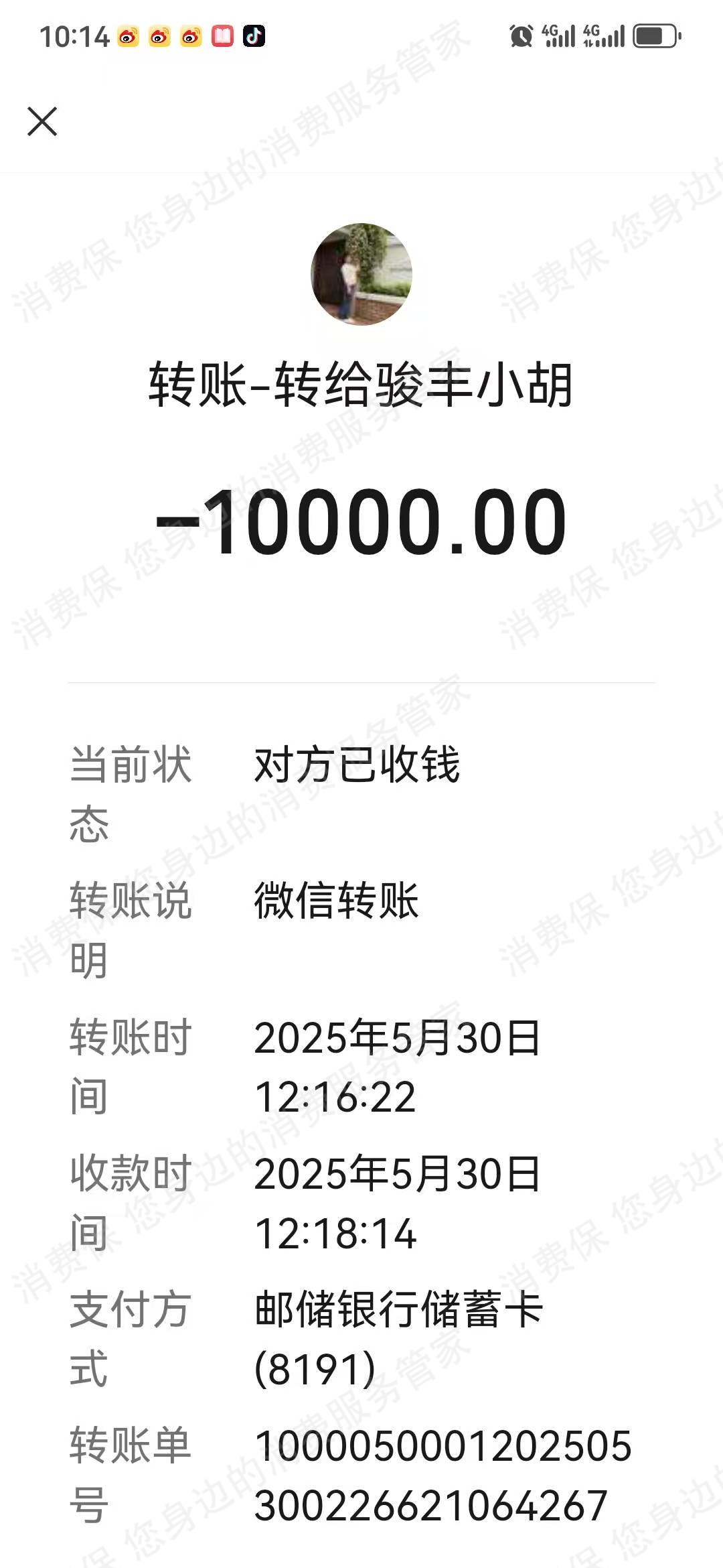 武汉恒爱明骏生物科技有限公司诈骗