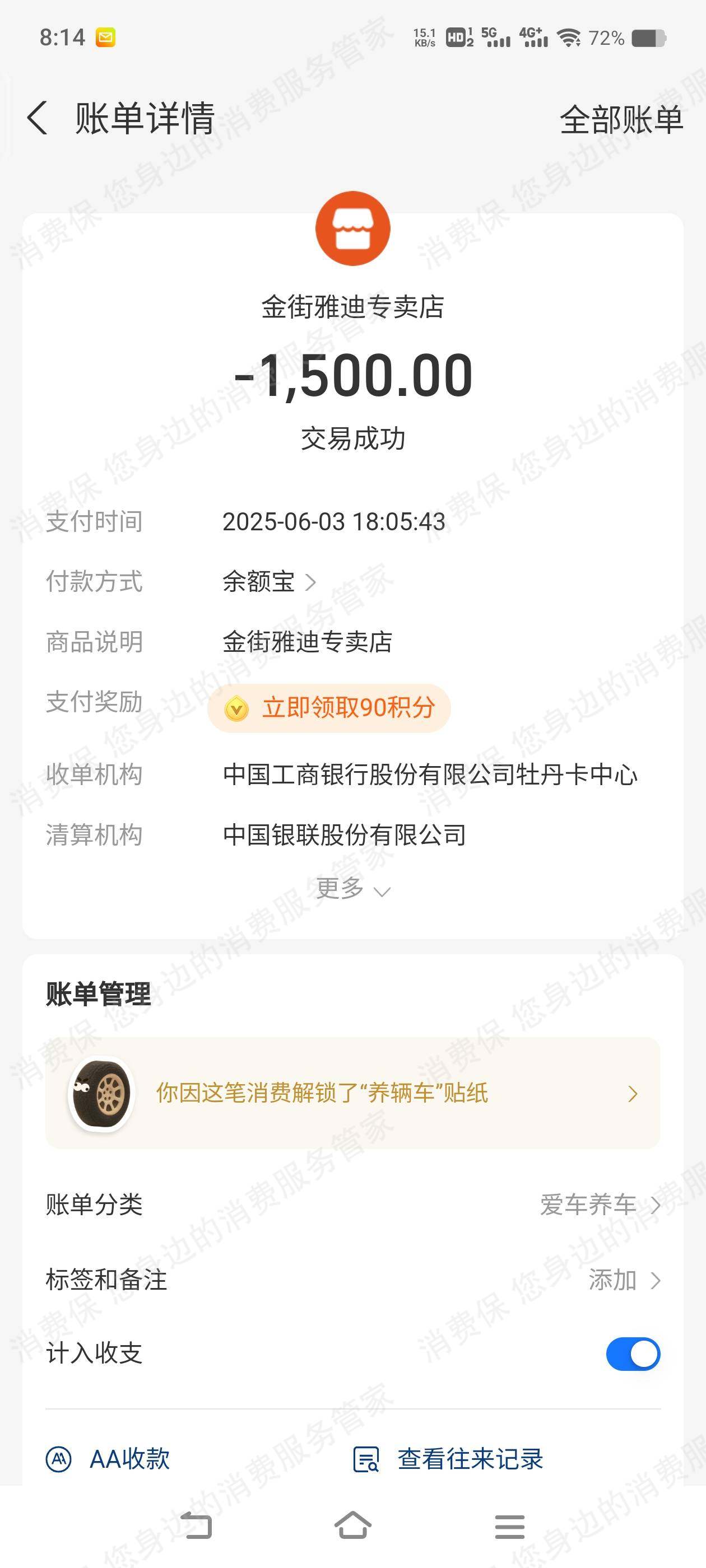 台铃电动车发票问题
