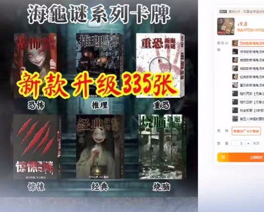 海龟汤