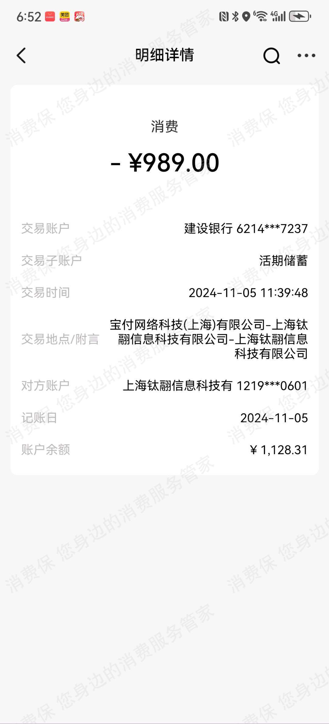 亲呗虚假宣传