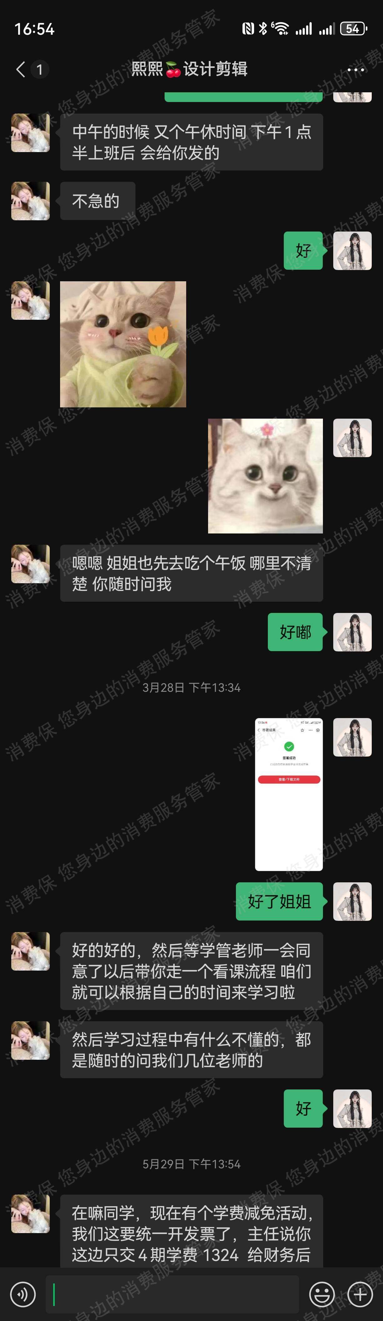 吉林嘉歆科技有限公司退款纠纷