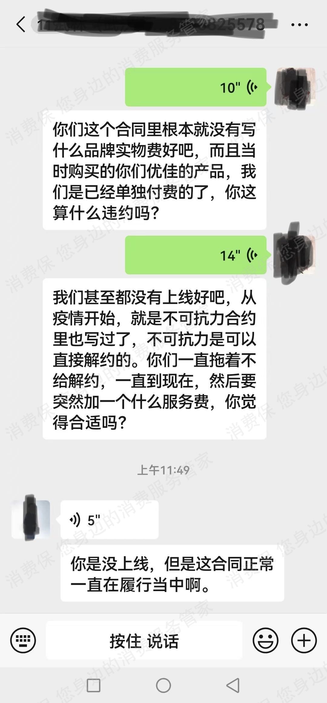 悠家民宿退款纠纷