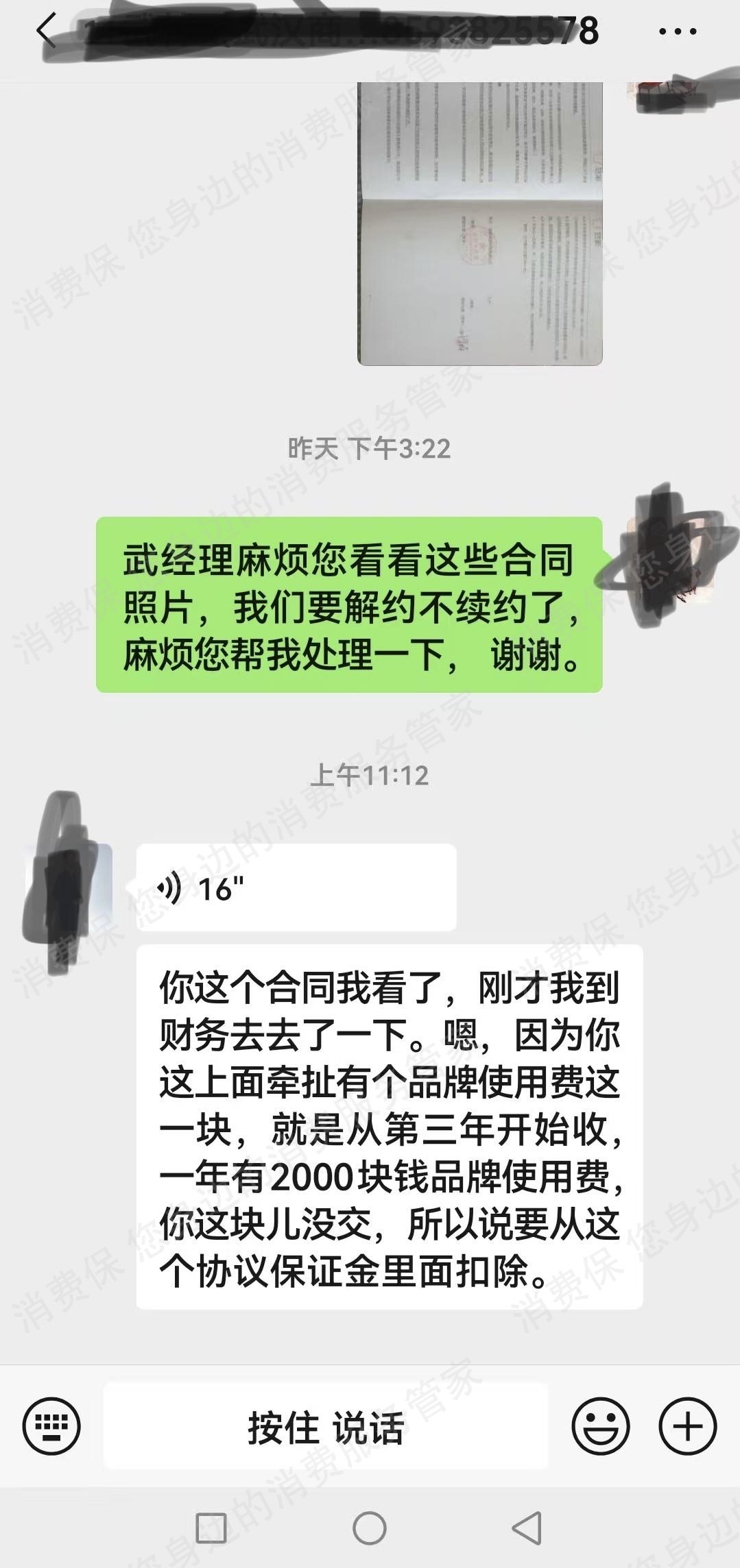 悠家民宿乱收费