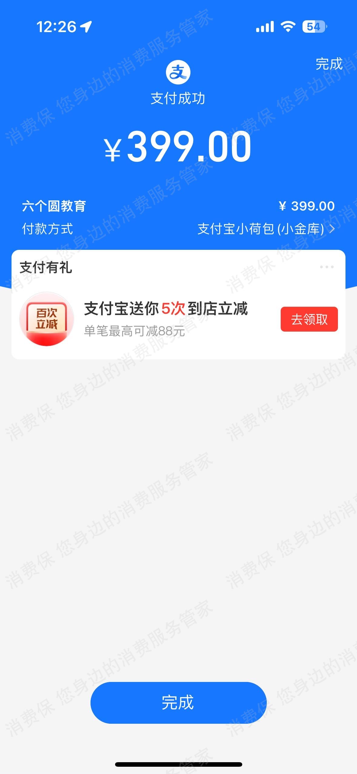 郑州雎目陉行教育（原郑州六个圆教育）课程质量差