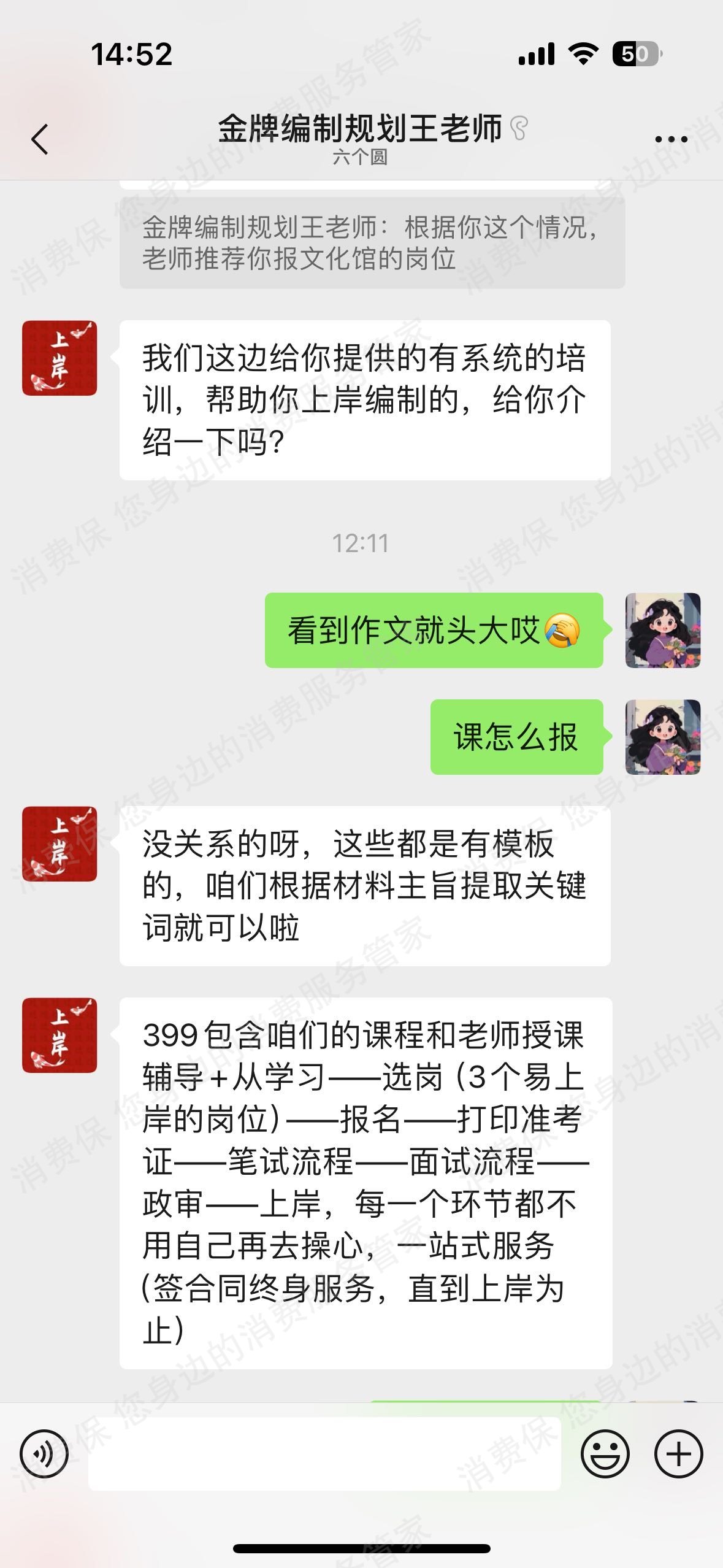 郑州雎目陉行教育（原郑州六个圆教育）收费问题