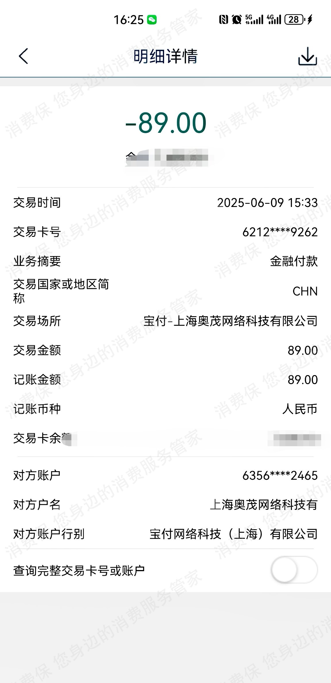 奥茂网络诈骗