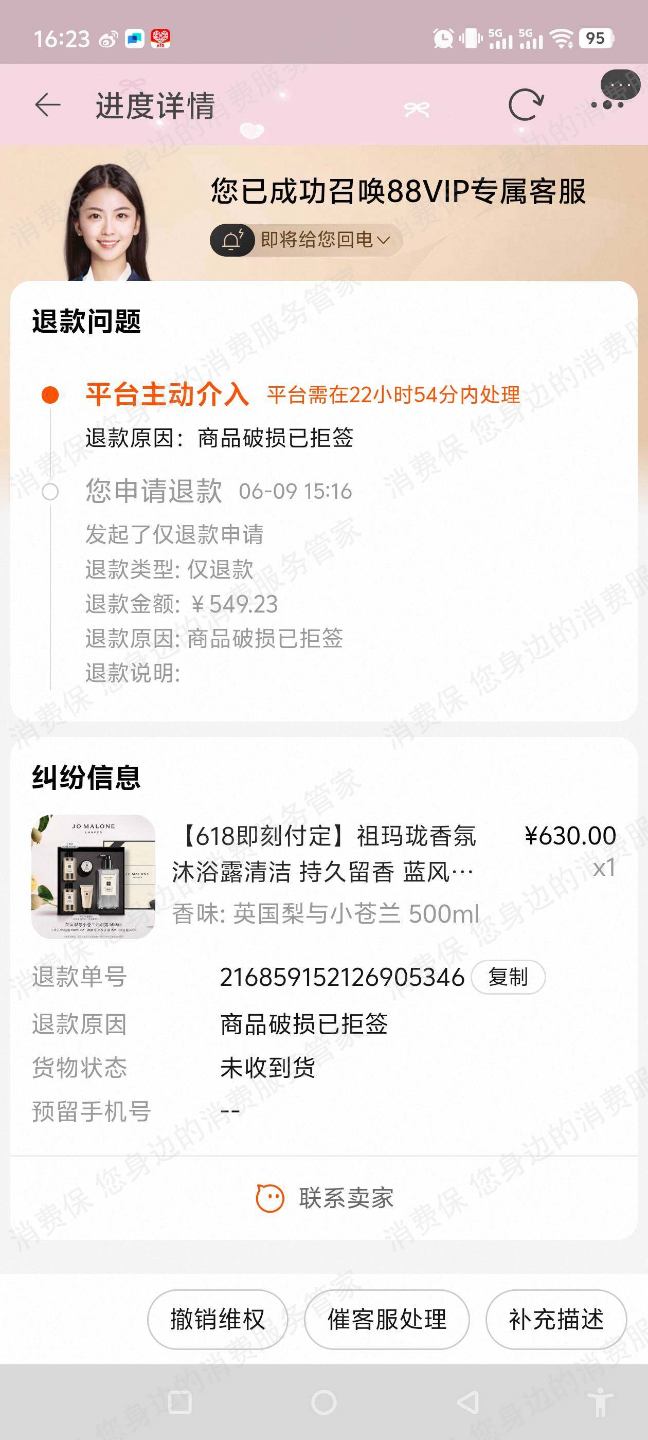 淘宝网售后服务欠缺