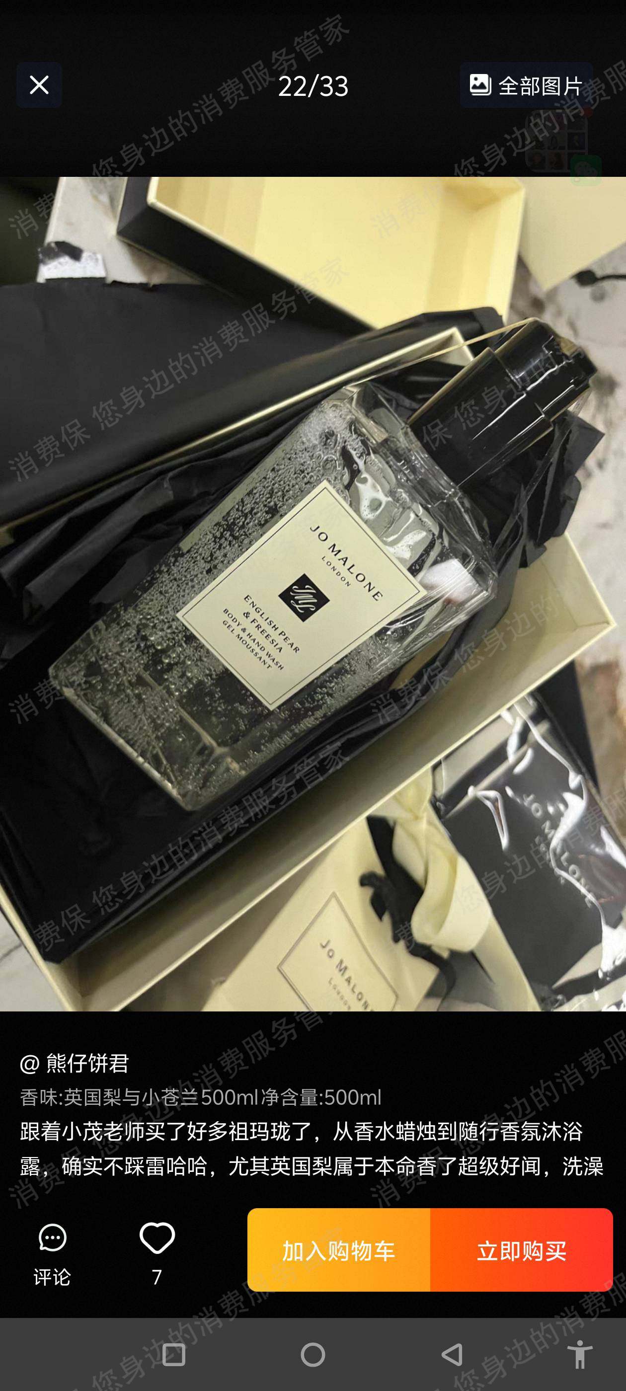 淘宝网售后服务欠缺