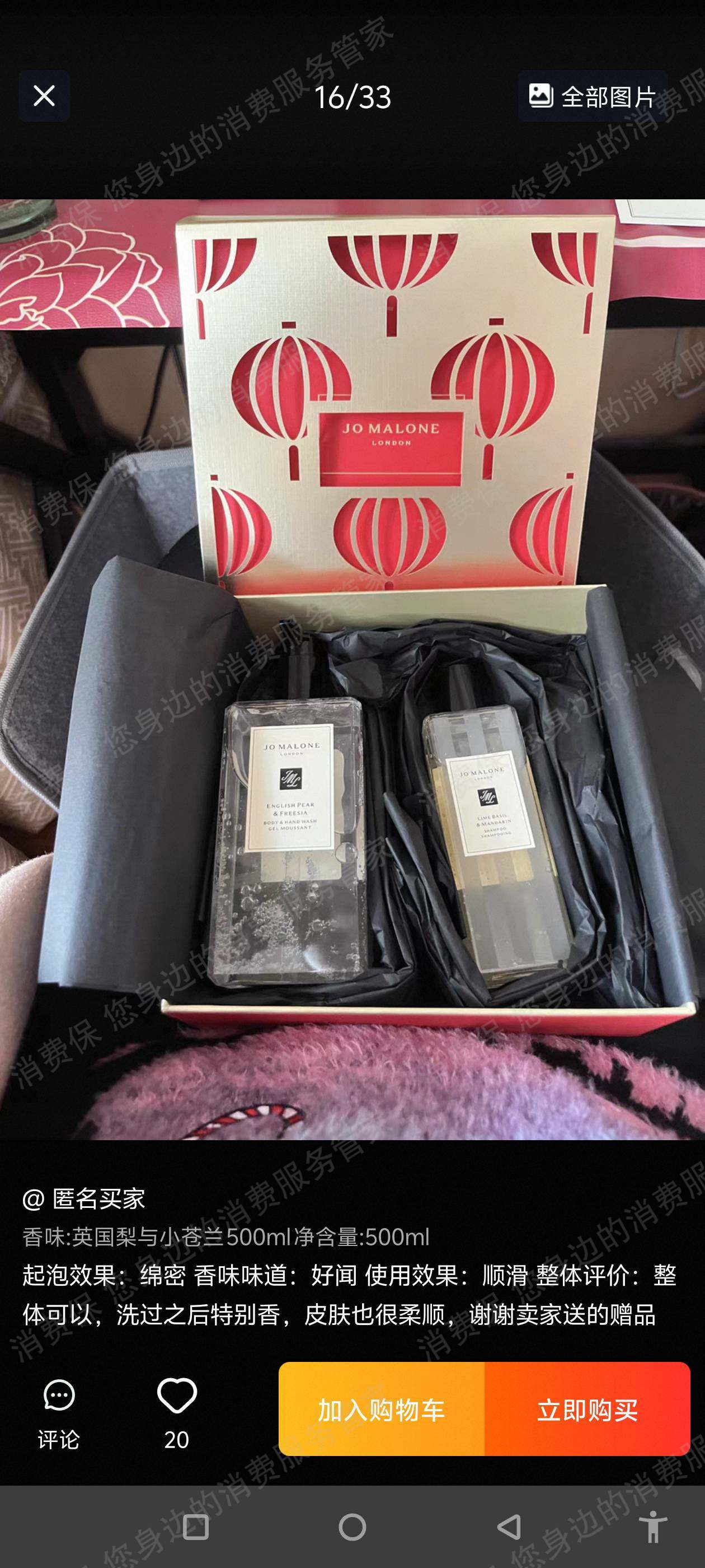 淘宝网退款纠纷