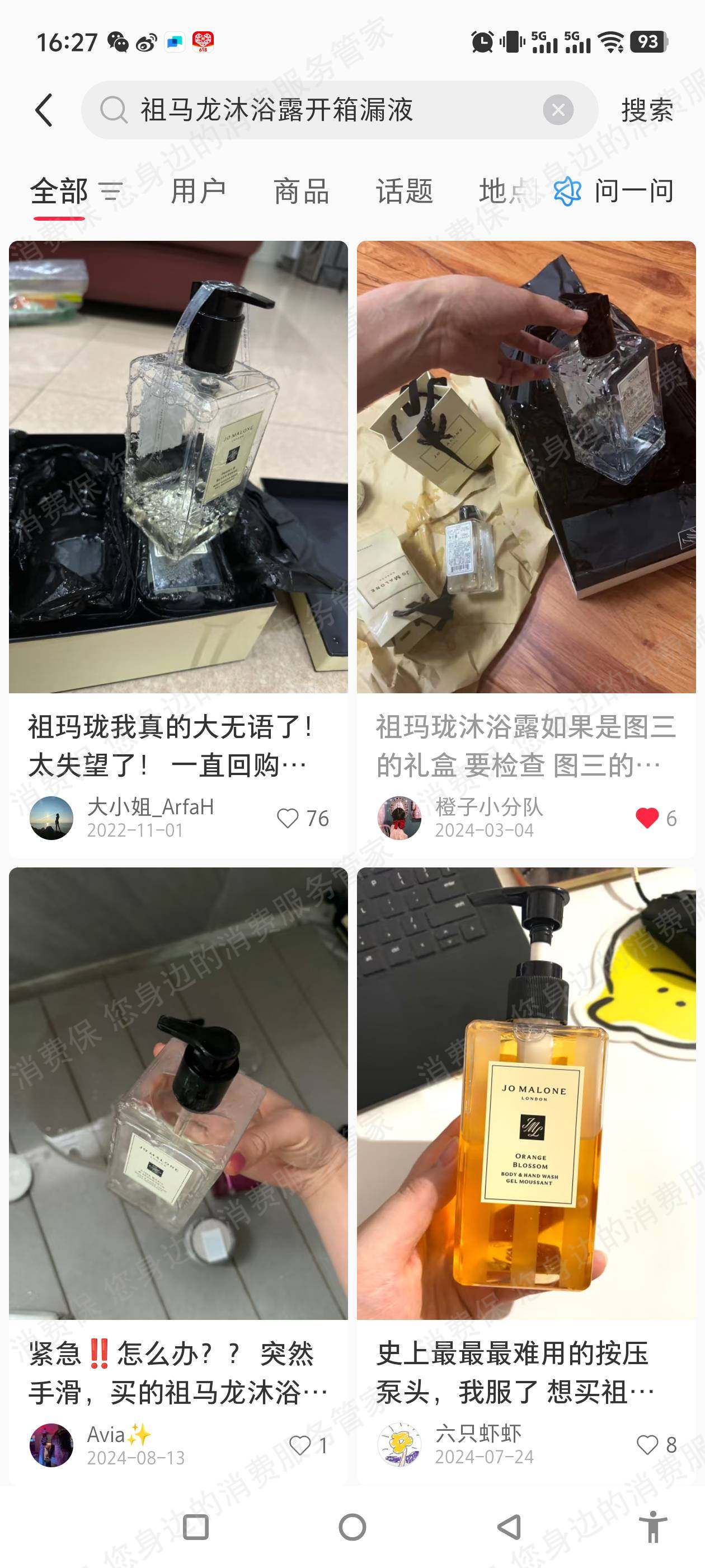 淘宝网退款纠纷