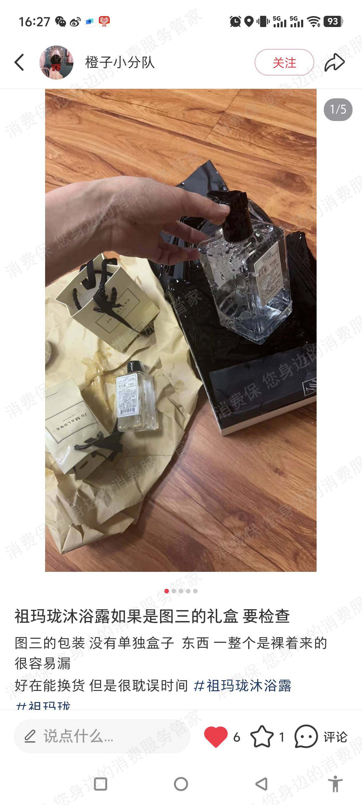 淘宝网售后服务欠缺