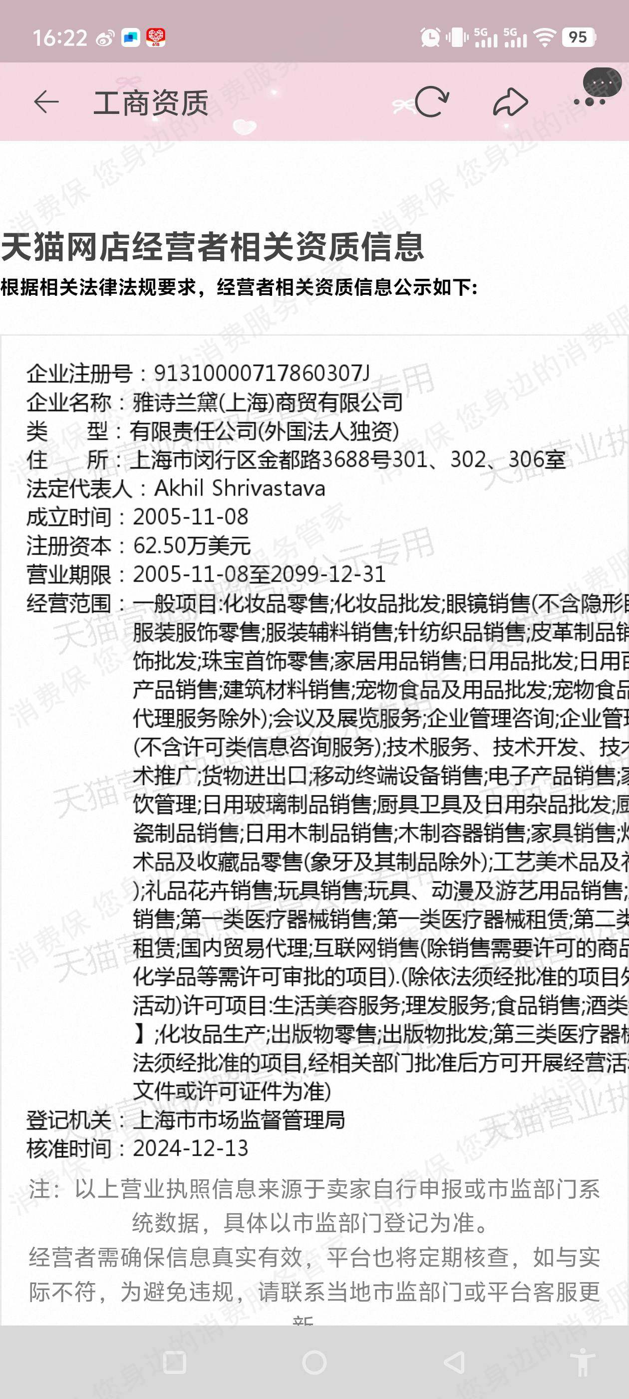 淘宝网商品丢失/损坏