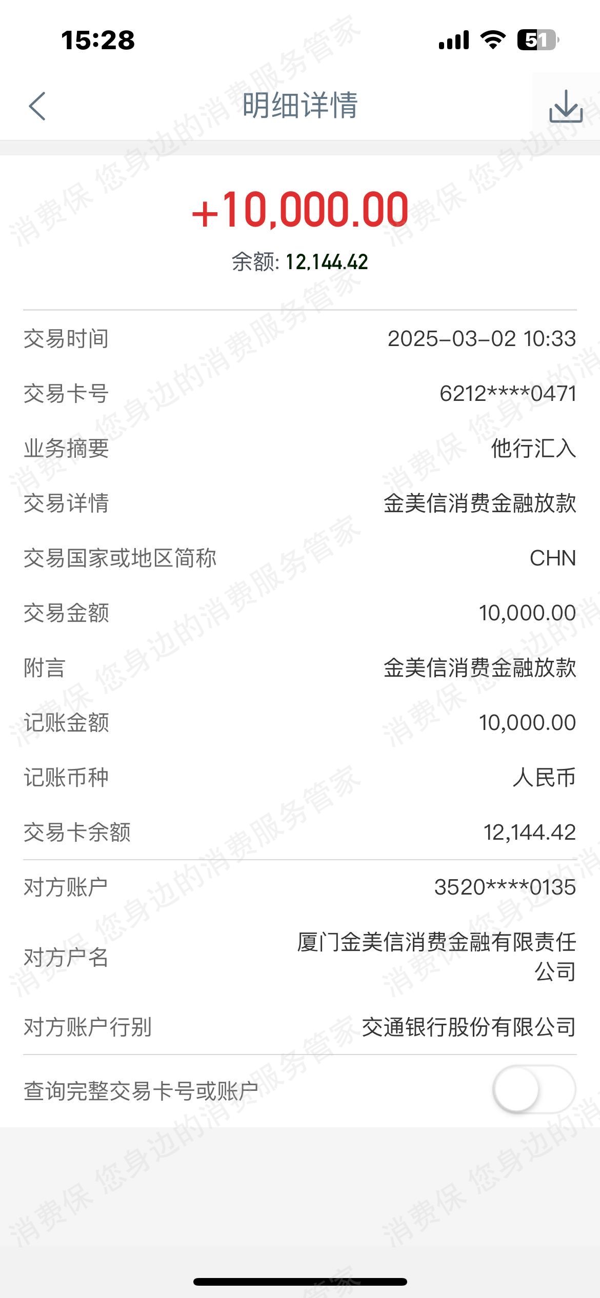 天美贷-天美钱包（崇天小贷）-重庆利息问题