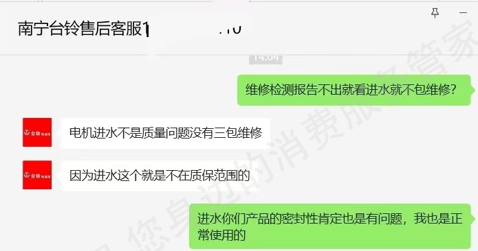 台铃电动车推脱三包责任