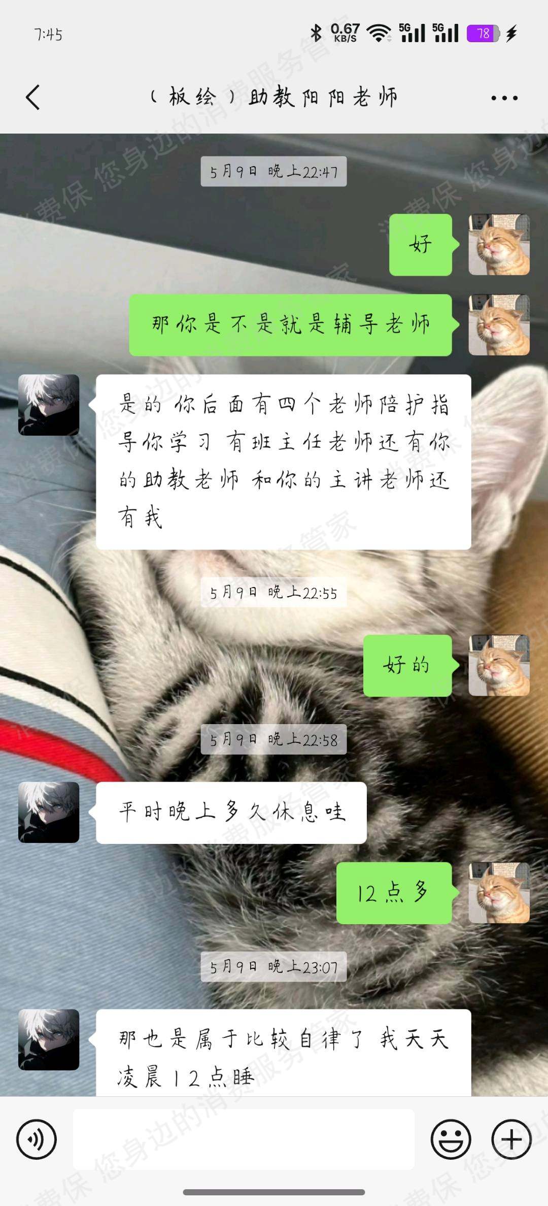 四川星斐教育咨询有限公司分期贷款