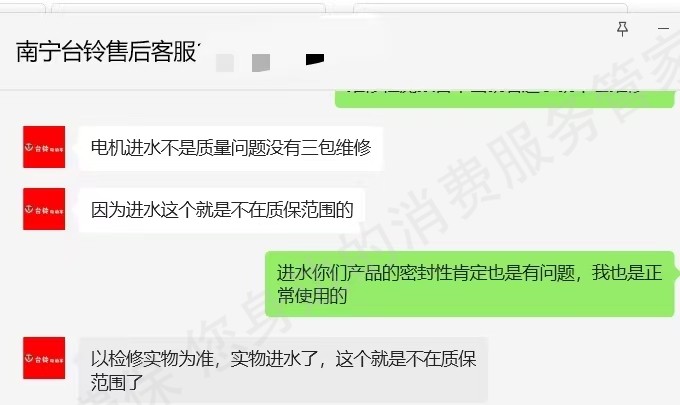 台铃电动车电机故障
