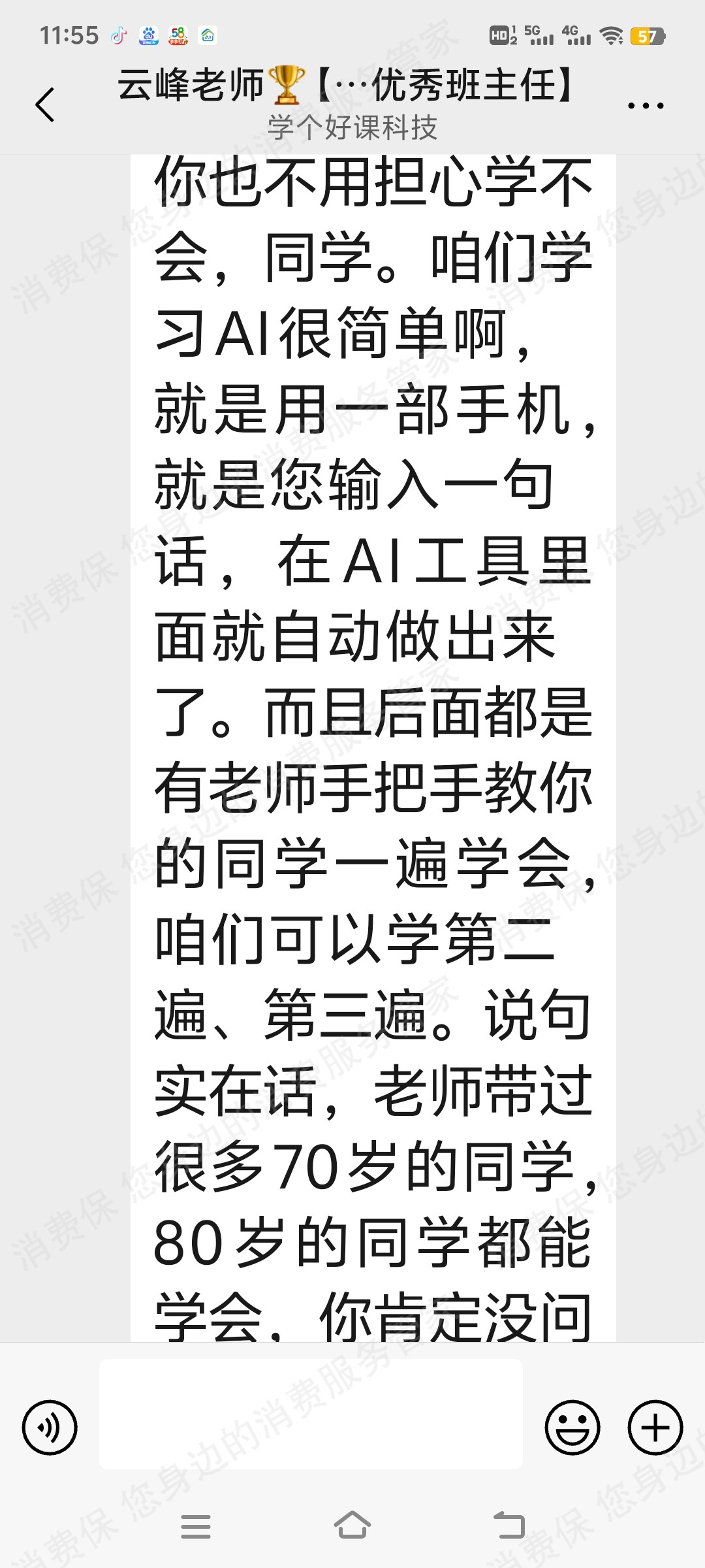 北京学睿德毅收费问题