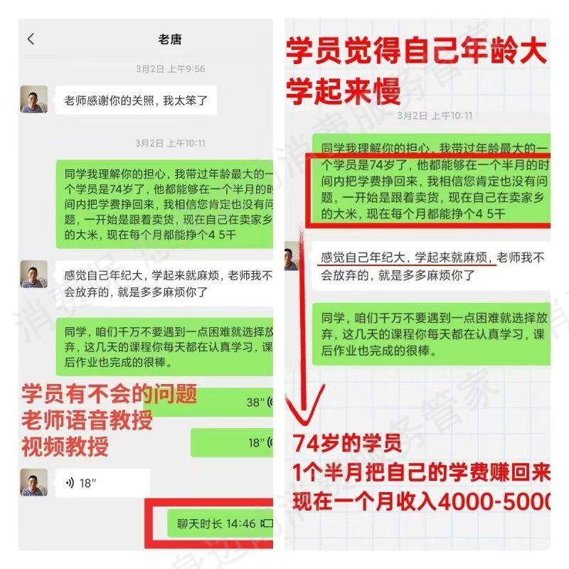 北京学睿德毅退款纠纷