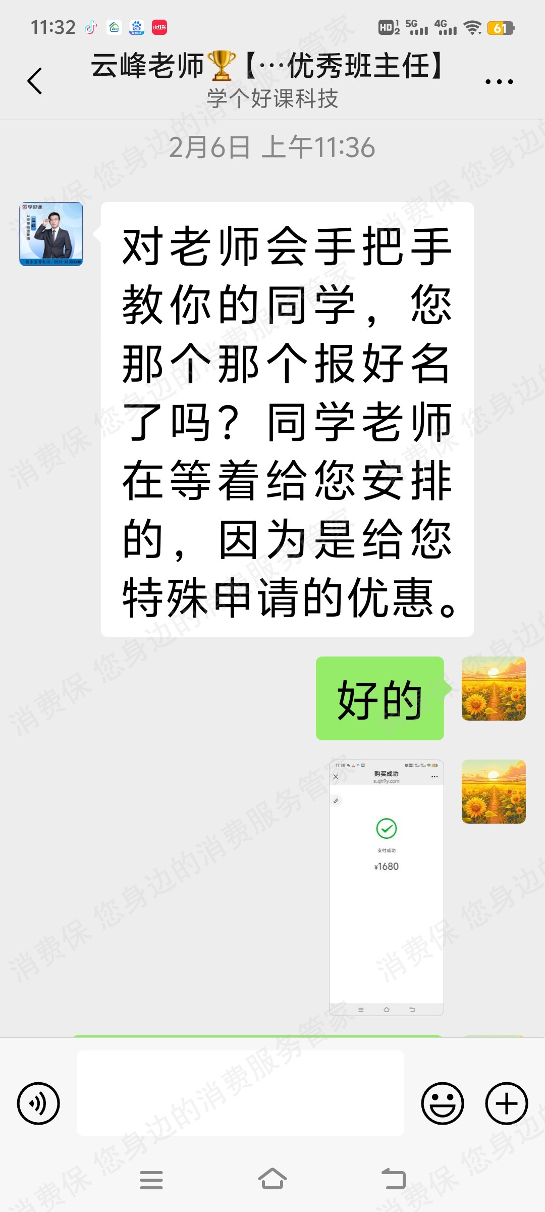北京学睿德毅课程质量差