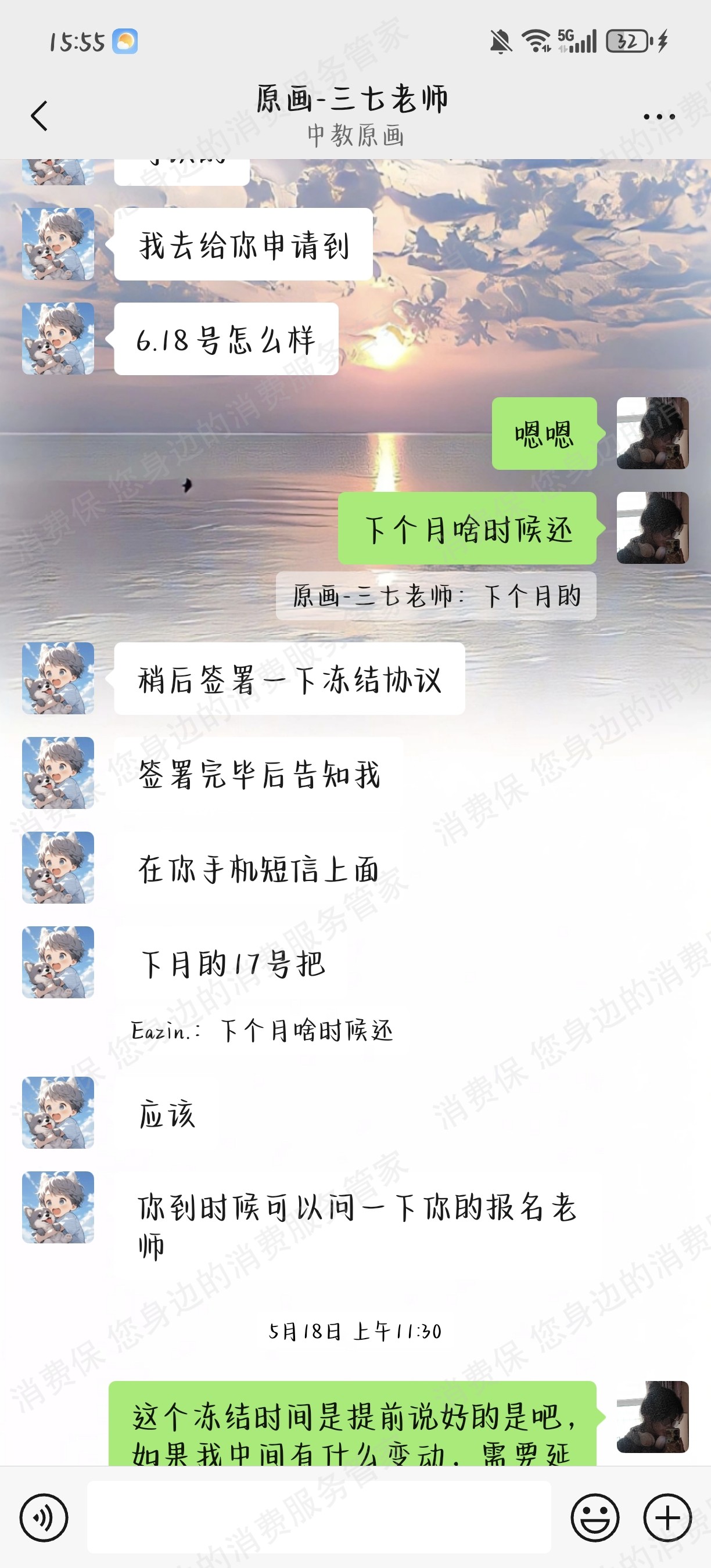 广州中教原画动漫文化发展有限公司分期贷款