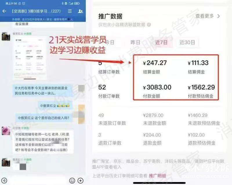北京学睿德毅退款纠纷