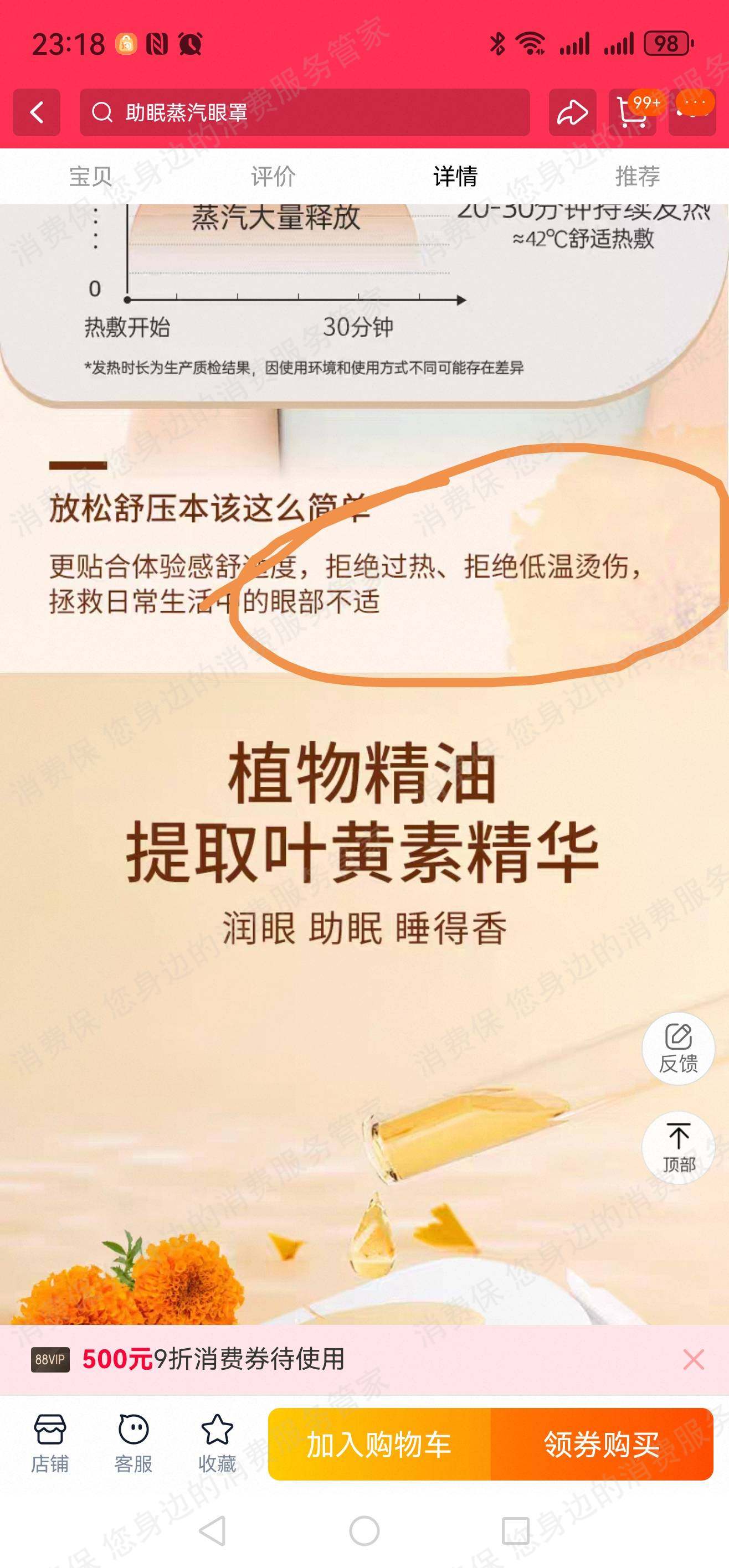 天猫售后服务欠缺